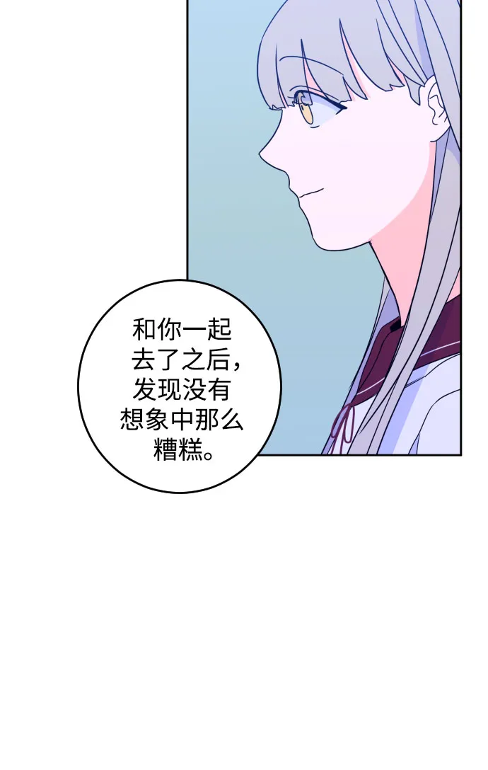 [第29话] 洗礼（1） 第32页