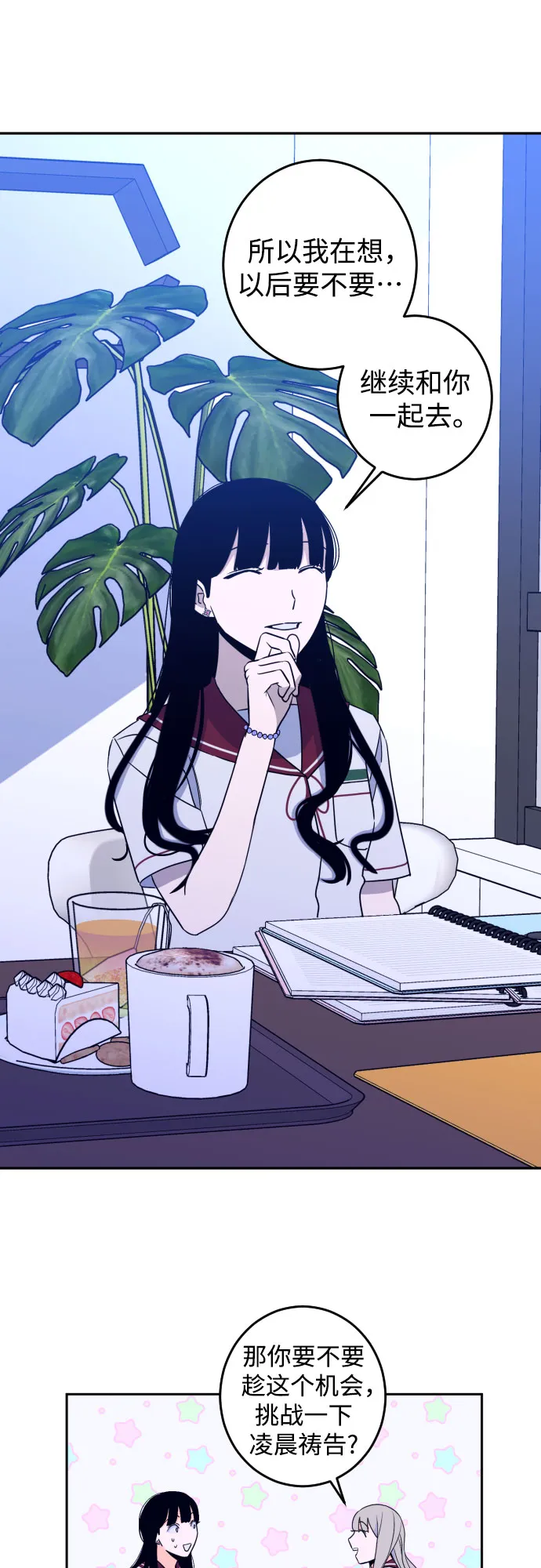 [第29话] 洗礼（1） 第33页