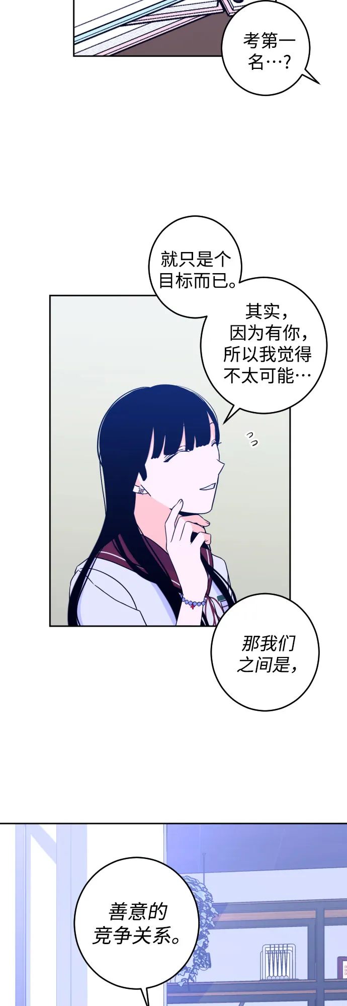 [第29话] 洗礼（1） 第35页