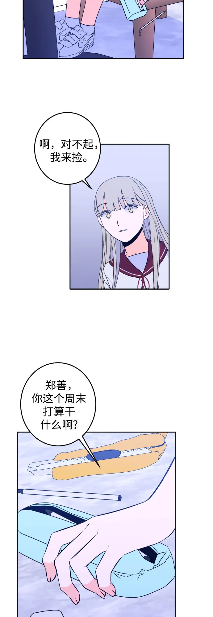 [第29话] 洗礼（1） 第40页