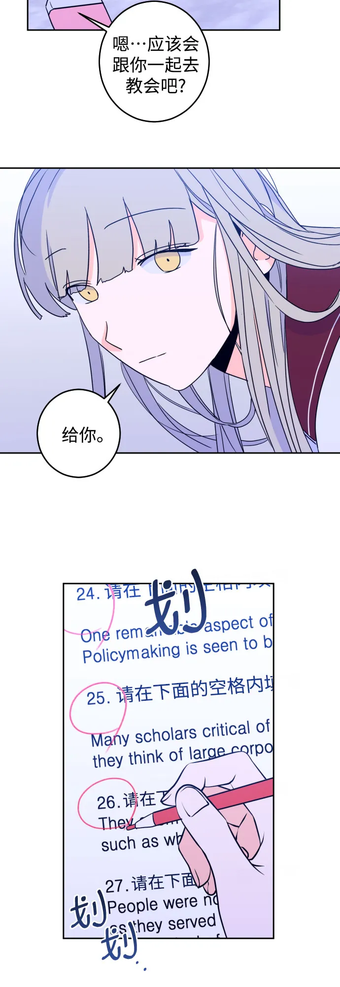 [第29话] 洗礼（1） 第41页