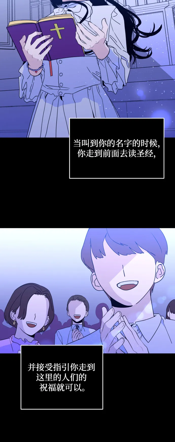 [第30话] 洗礼（2） 第5页
