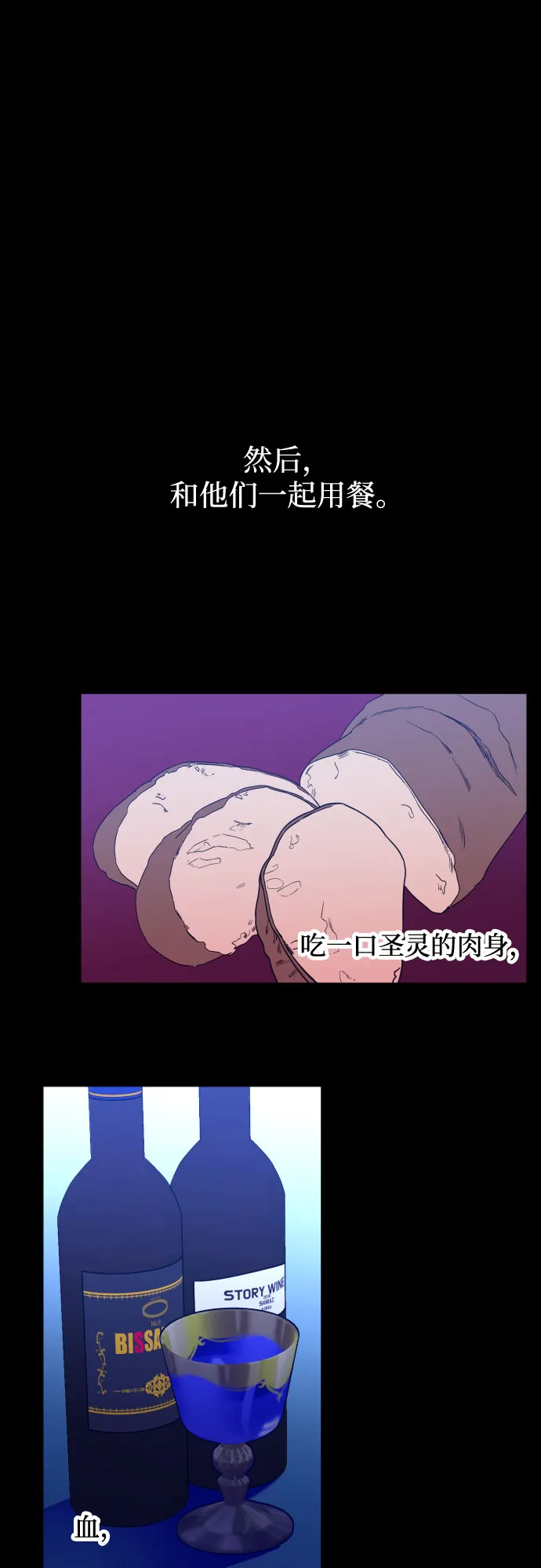 [第30话] 洗礼（2） 第6页