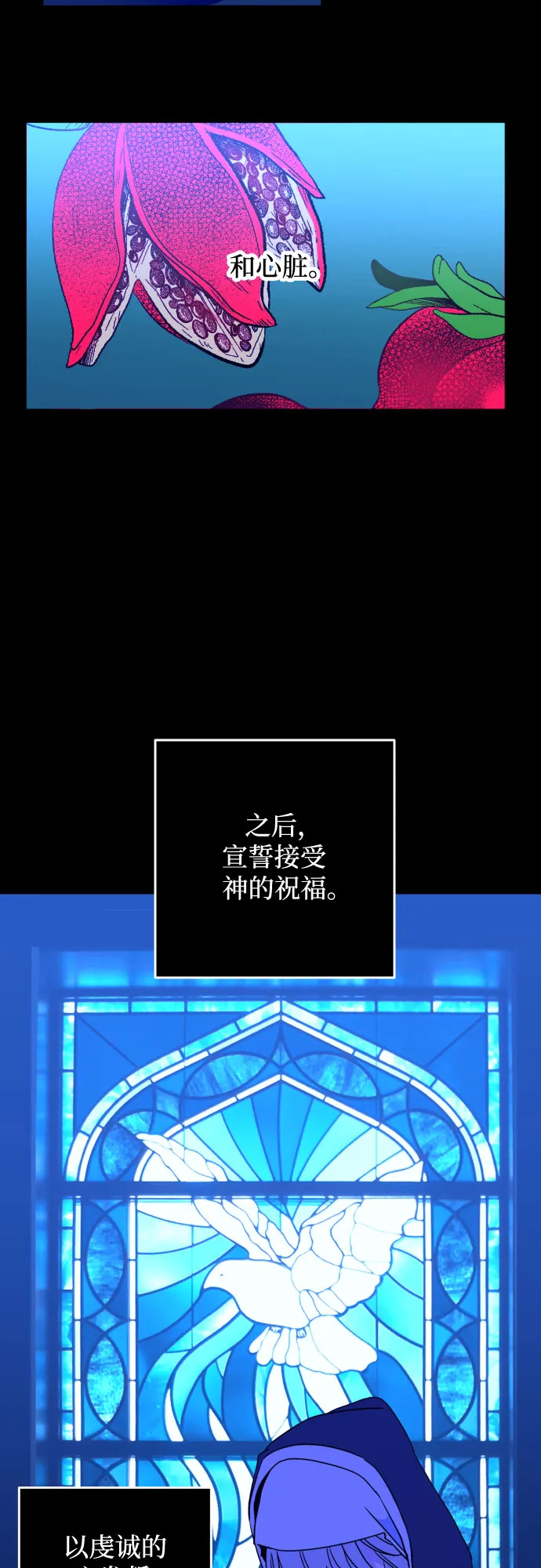[第30话] 洗礼（2） 第7页