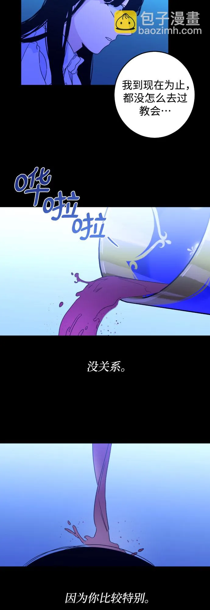 [第30话] 洗礼（2） 第9页