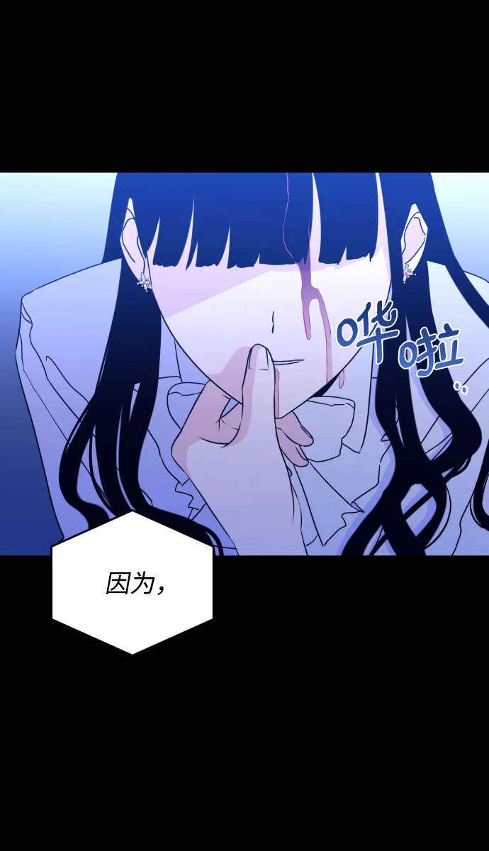 [第30话] 洗礼（2） 第10页