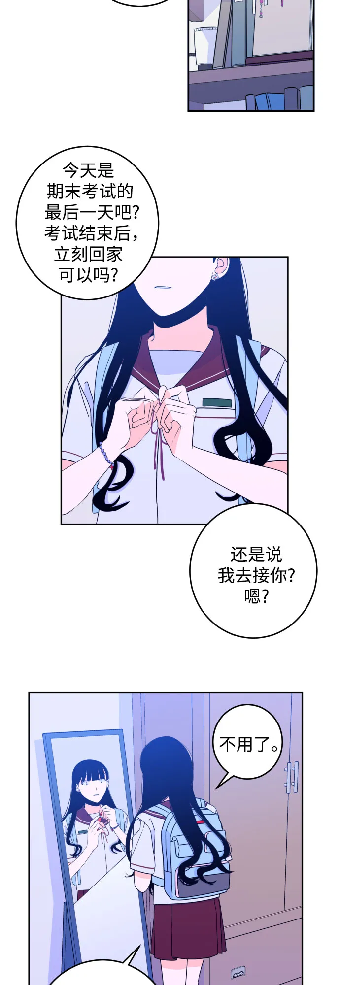 [第30话] 洗礼（2） 第15页