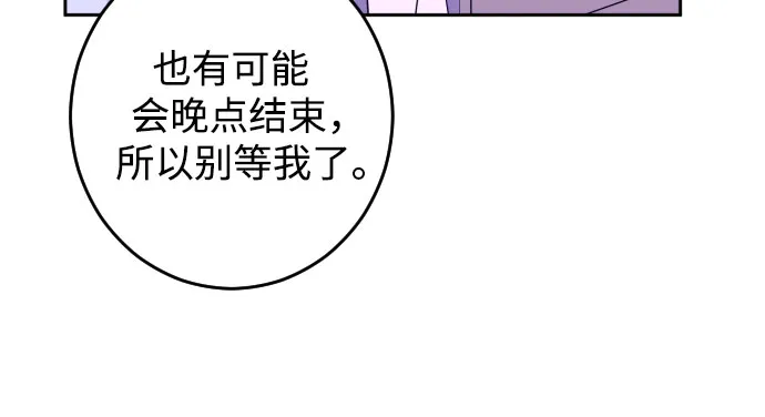[第30话] 洗礼（2） 第16页
