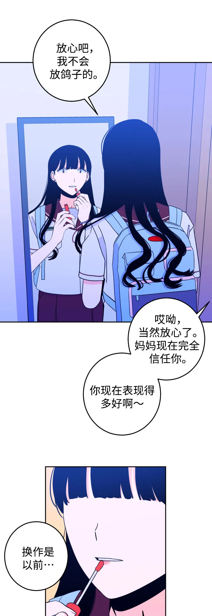 [第30话] 洗礼（2） 第17页