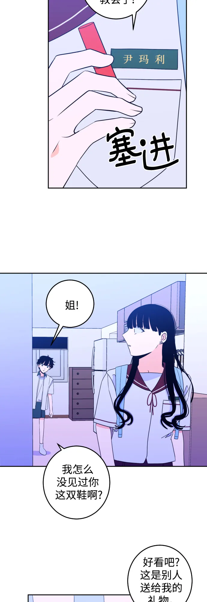 [第30话] 洗礼（2） 第19页