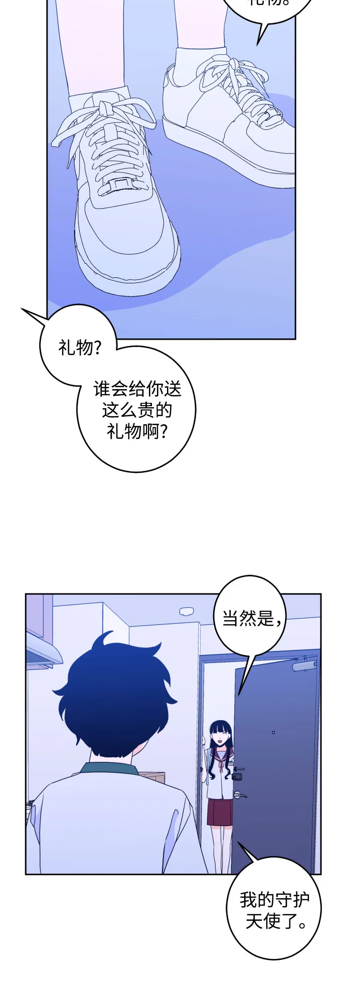 [第30话] 洗礼（2） 第20页
