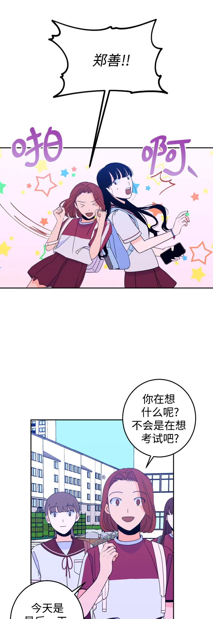 [第30话] 洗礼（2） 第24页