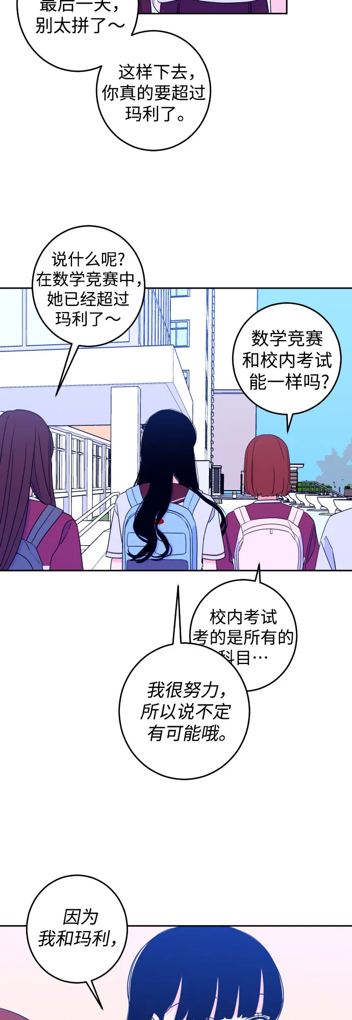 [第30话] 洗礼（2） 第25页