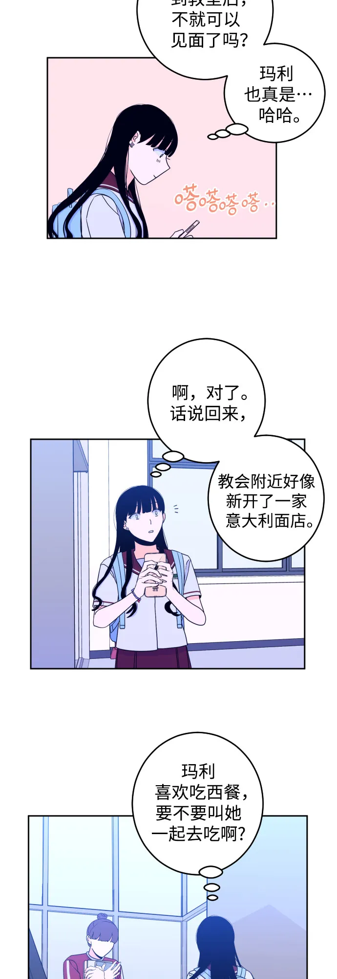 [第30话] 洗礼（2） 第30页