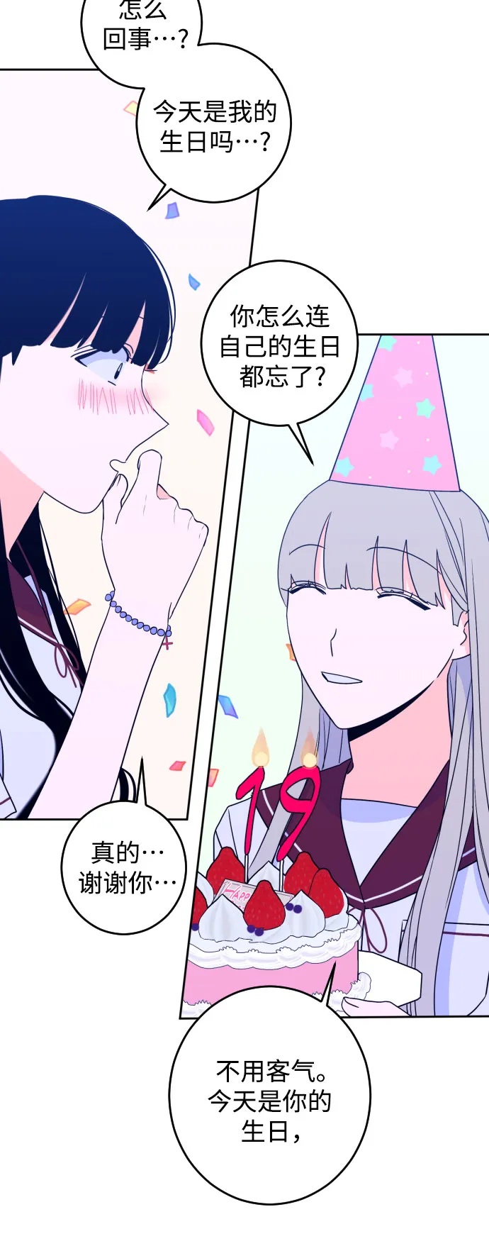 [第30话] 洗礼（2） 第35页