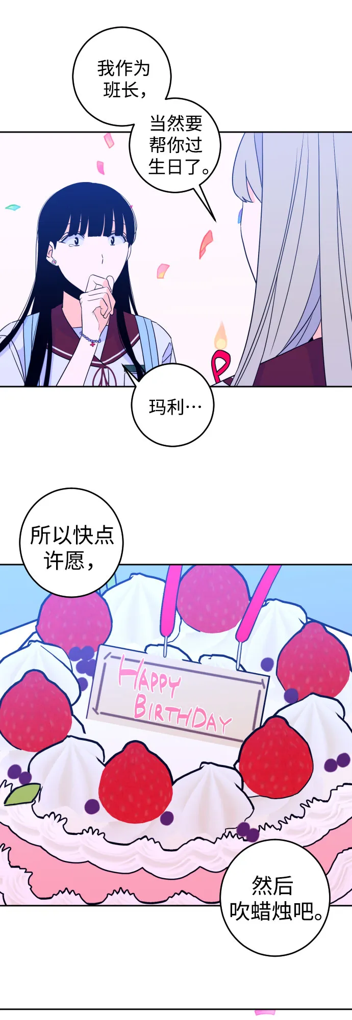 [第30话] 洗礼（2） 第36页