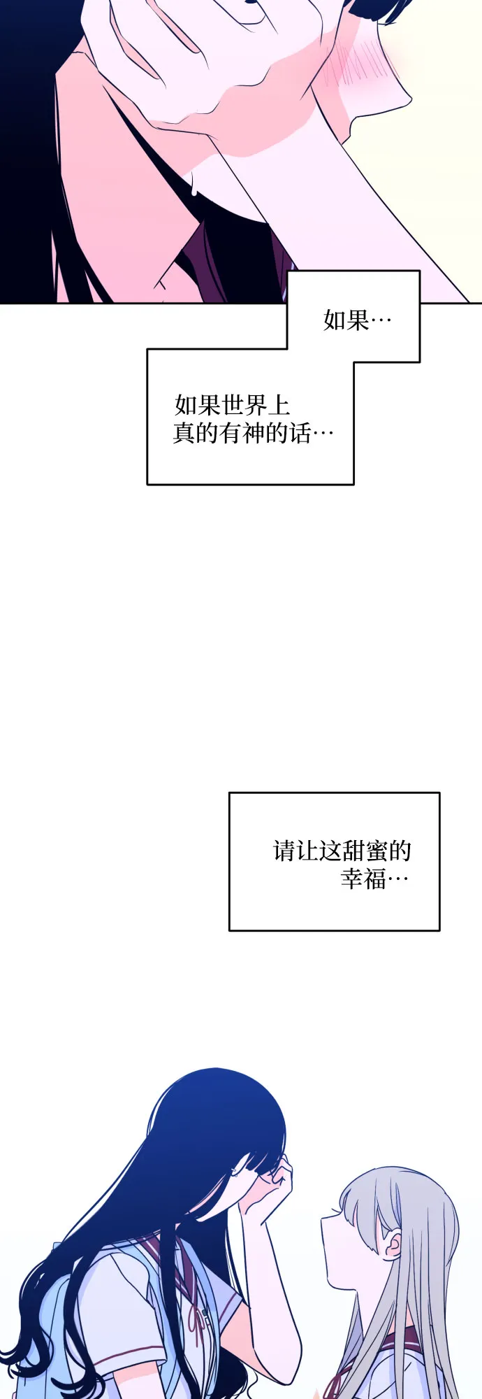 [第30话] 洗礼（2） 第38页
