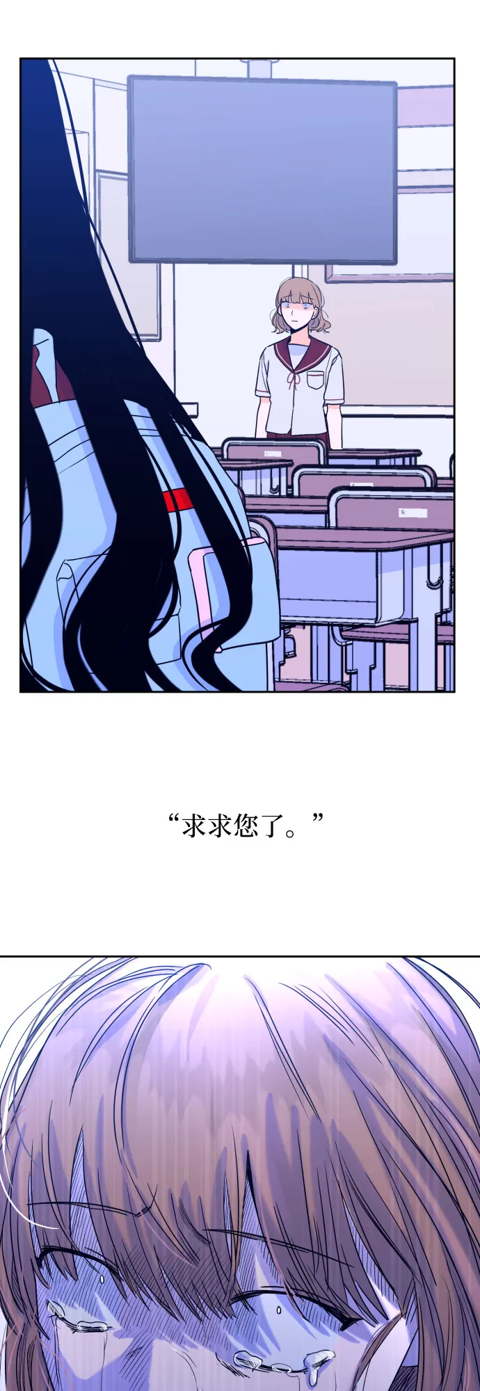 [第30话] 洗礼（2） 第41页