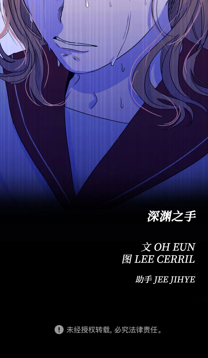 [第30话] 洗礼（2） 第42页