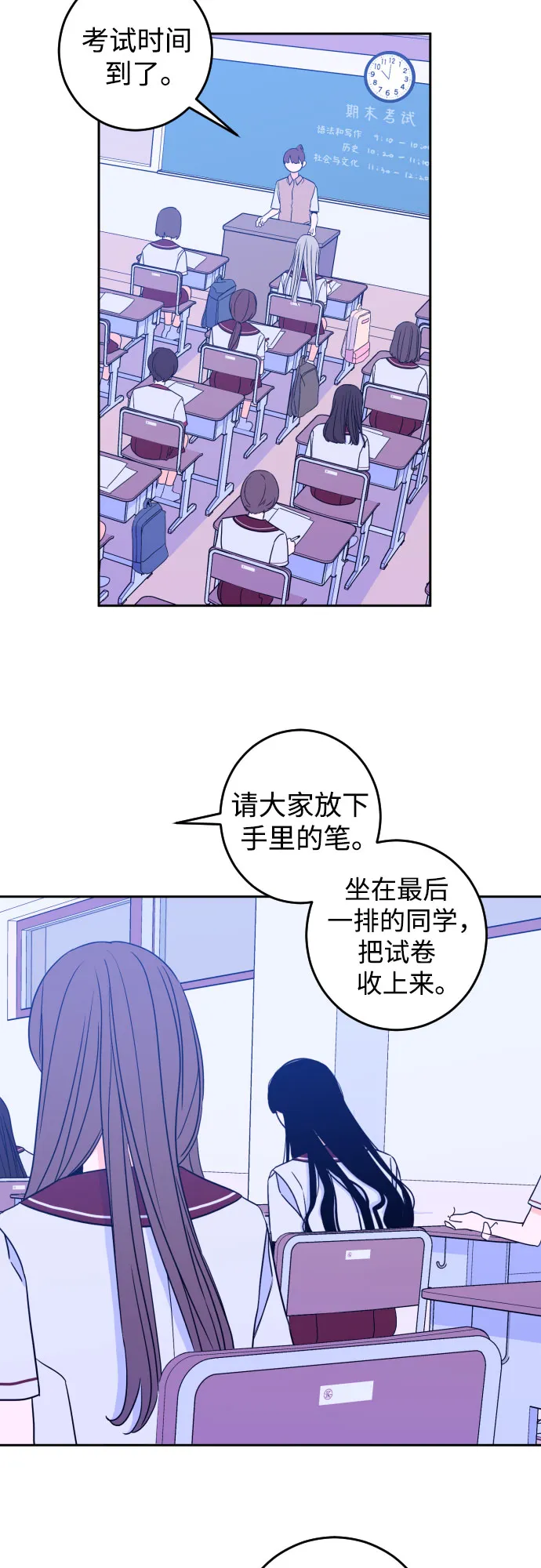 [第31话] 洗礼（3） 第2页