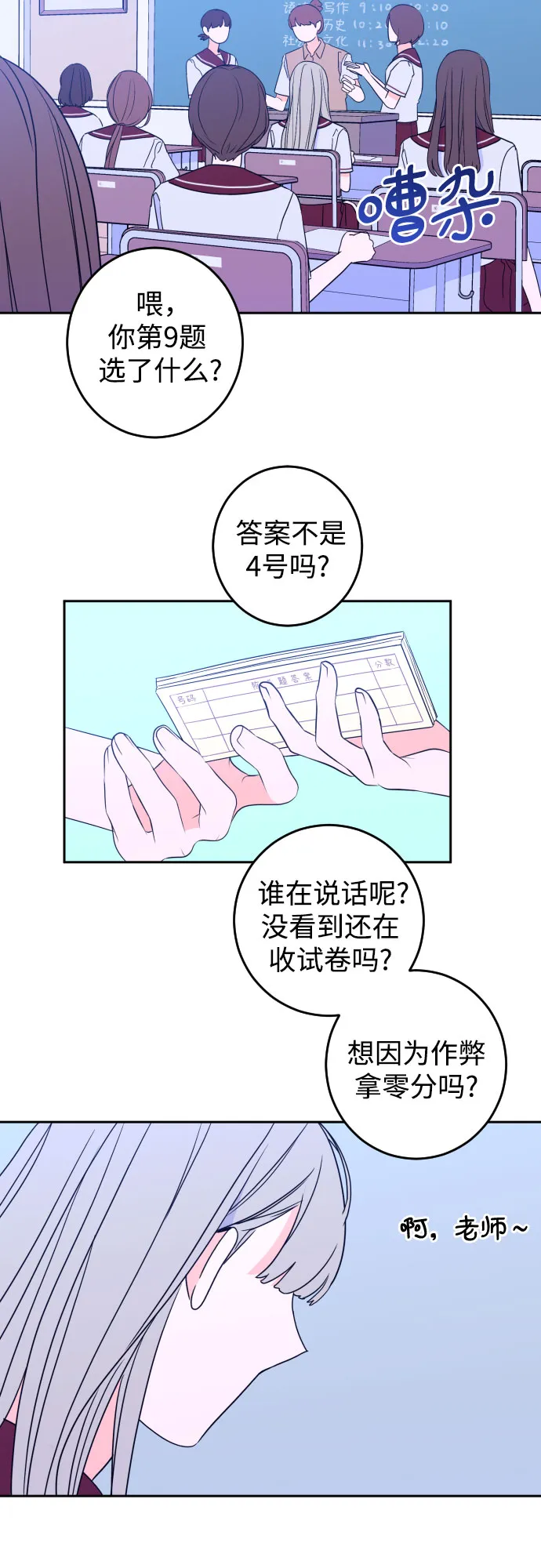 [第31话] 洗礼（3） 第4页