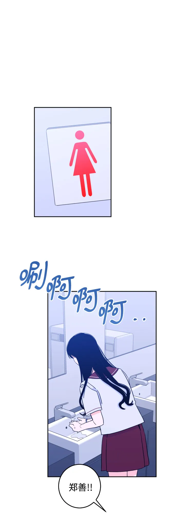 [第31话] 洗礼（3） 第5页