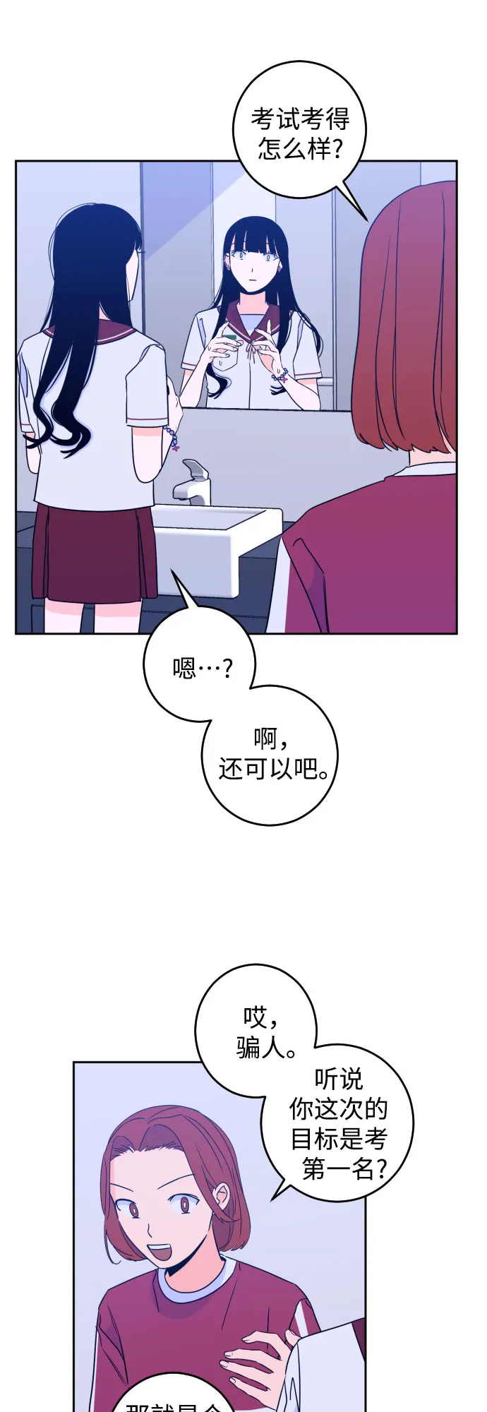 [第31话] 洗礼（3） 第7页