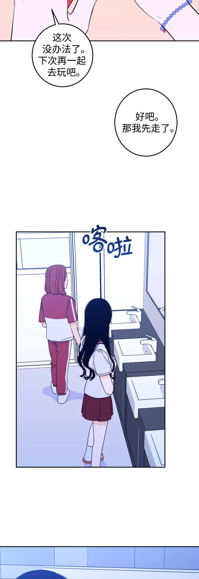 [第31话] 洗礼（3） 第9页