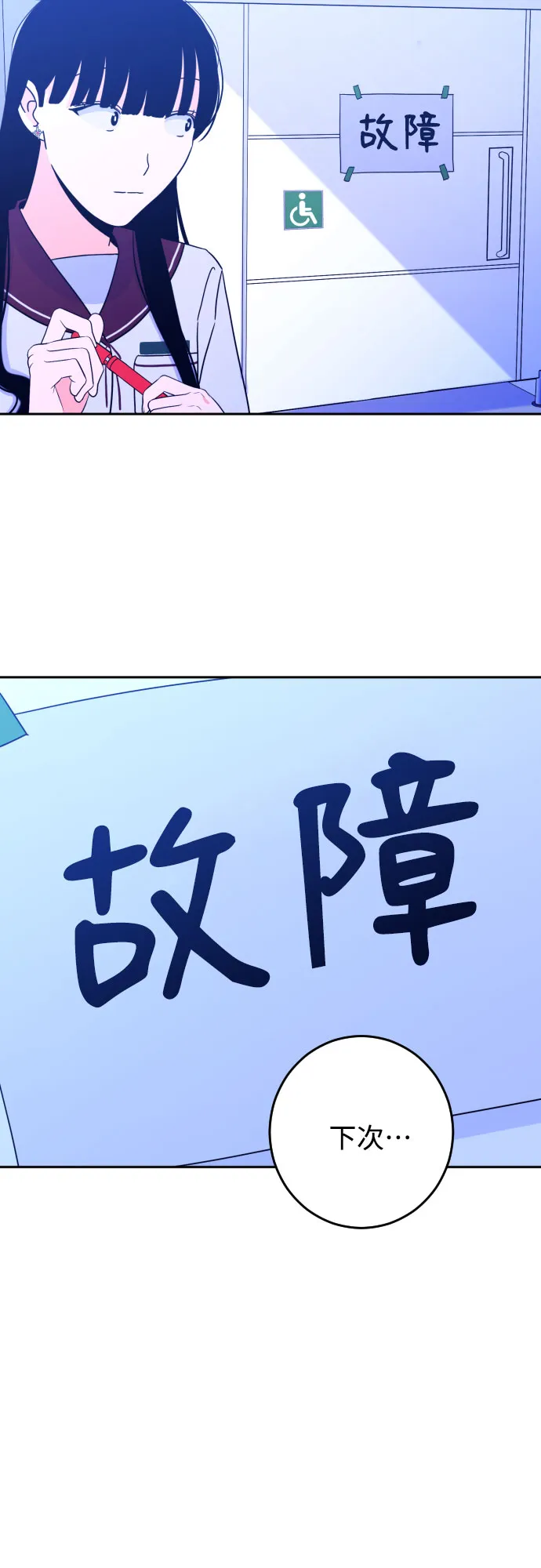 [第31话] 洗礼（3） 第10页