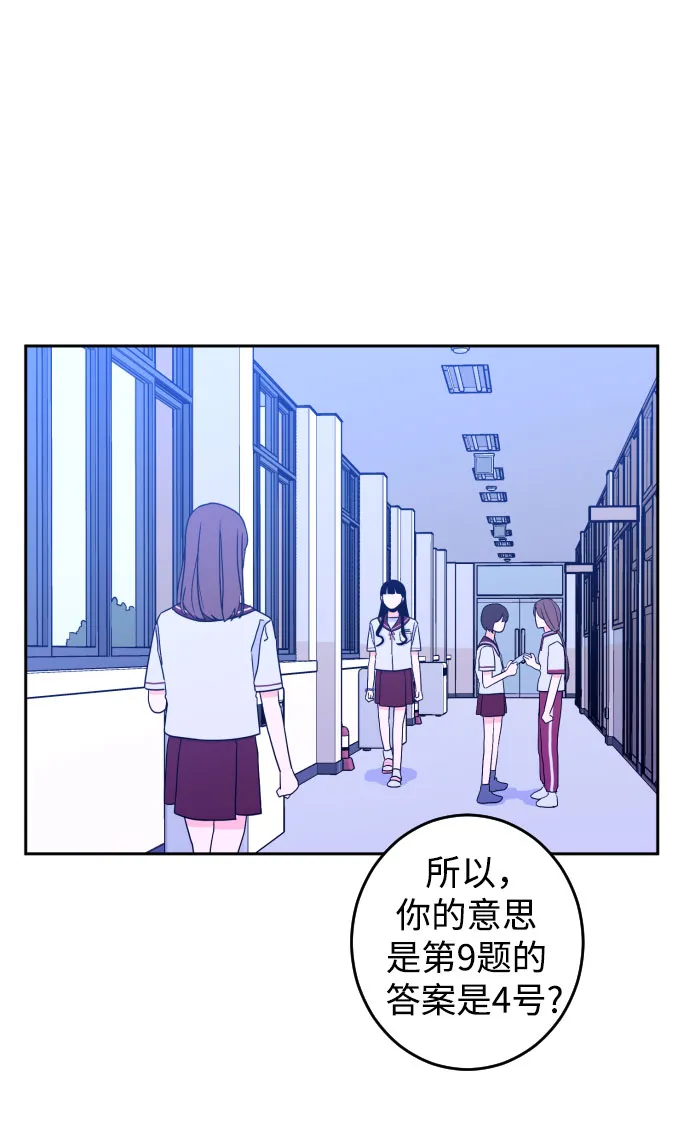 [第31话] 洗礼（3） 第11页