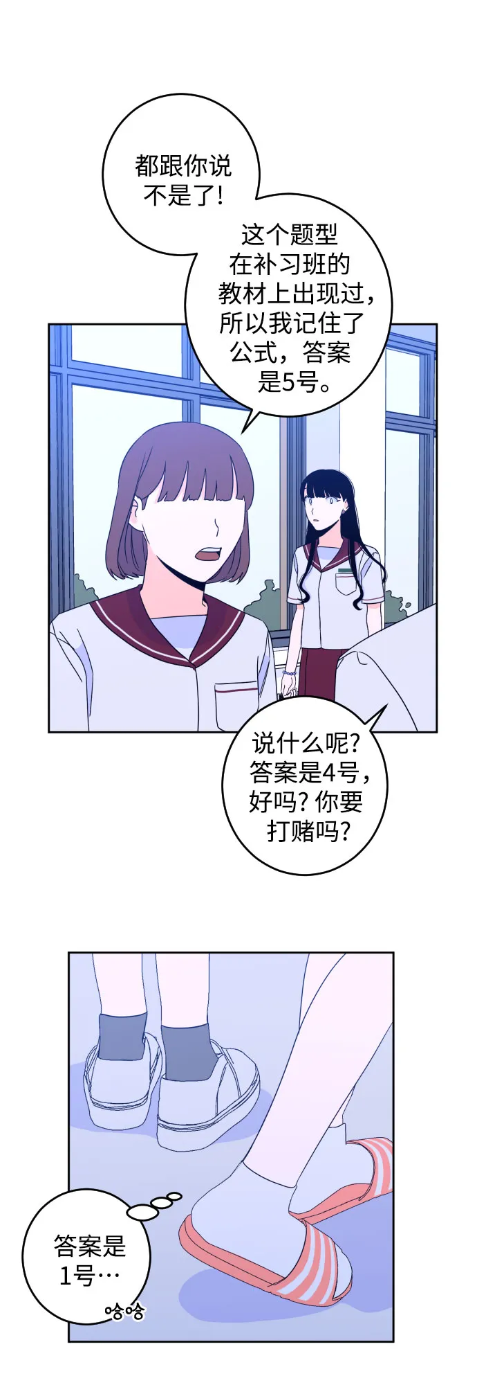 [第31话] 洗礼（3） 第12页