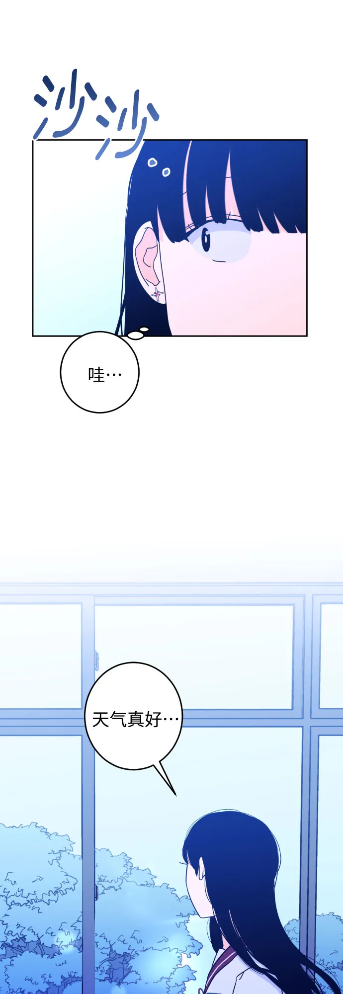 [第31话] 洗礼（3） 第13页