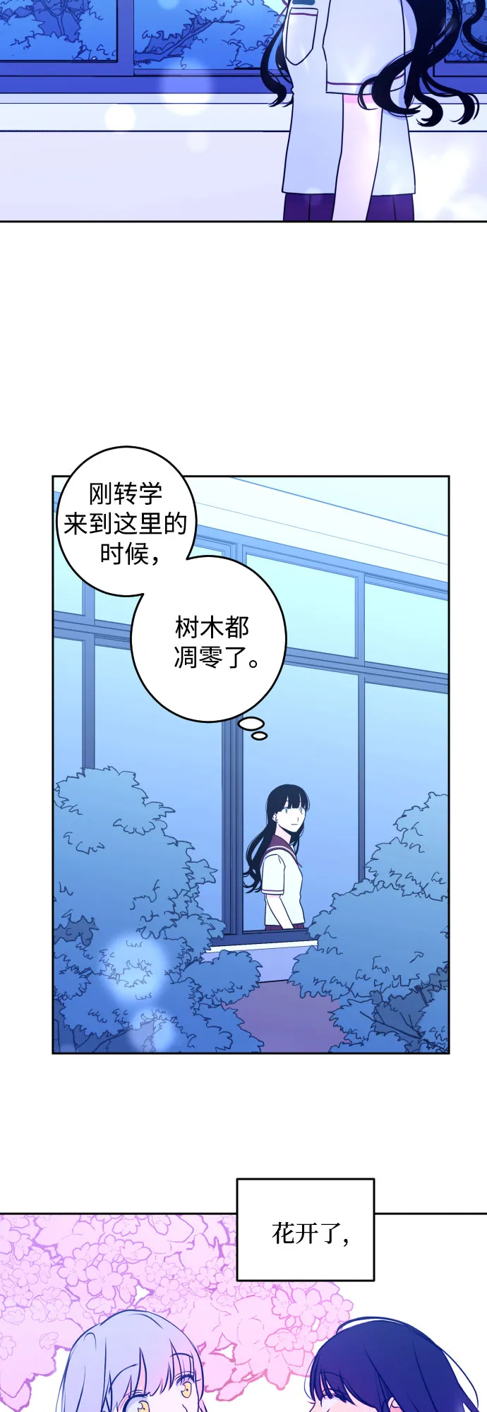 [第31话] 洗礼（3） 第14页