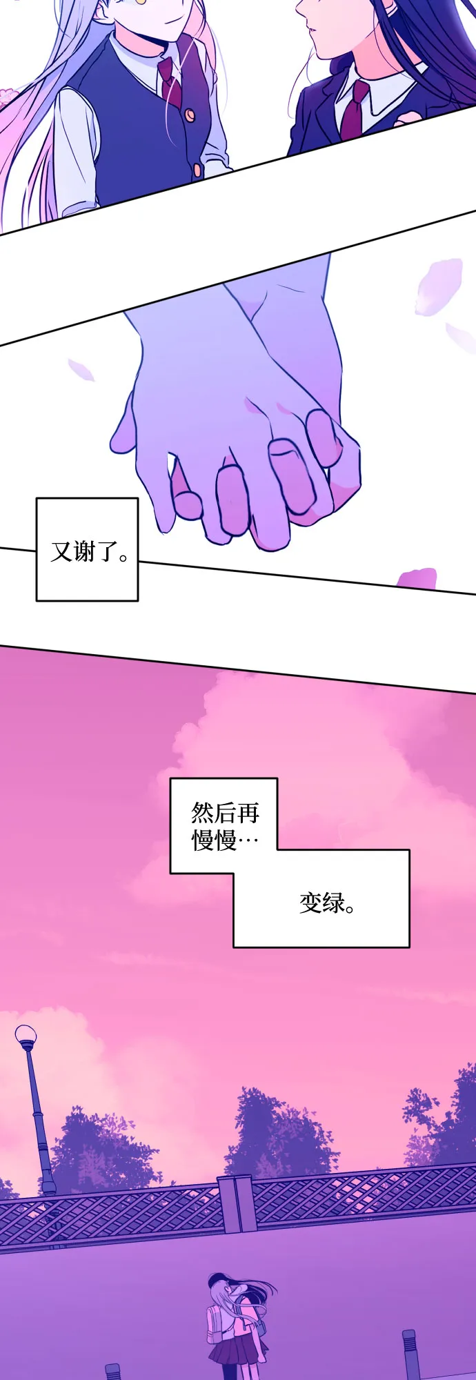 [第31话] 洗礼（3） 第15页