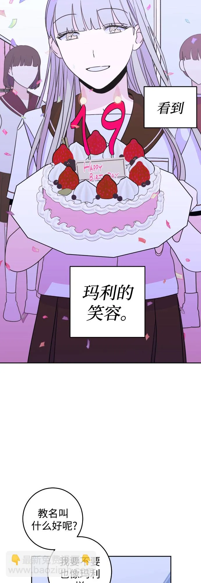 [第31话] 洗礼（3） 第18页