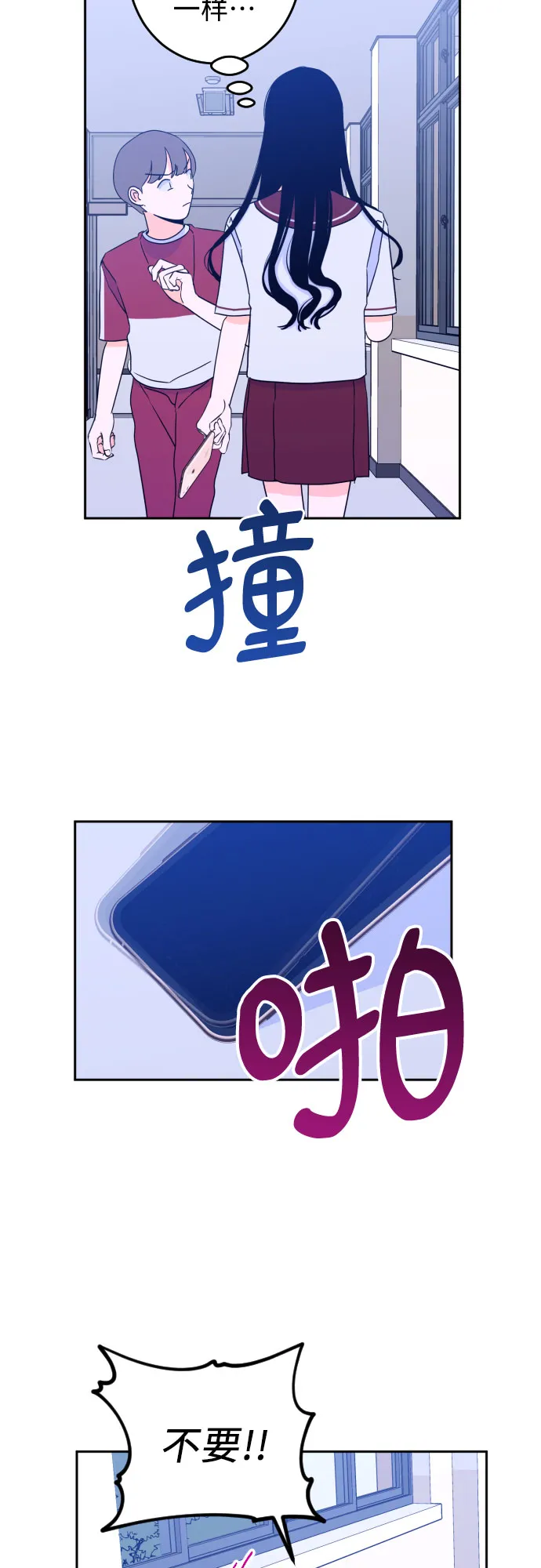 [第31话] 洗礼（3） 第19页