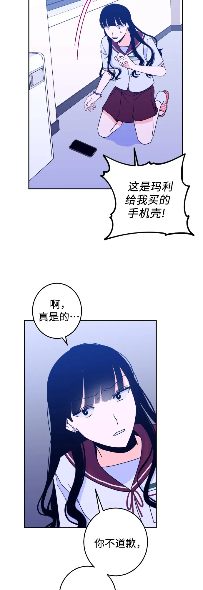 [第31话] 洗礼（3） 第20页