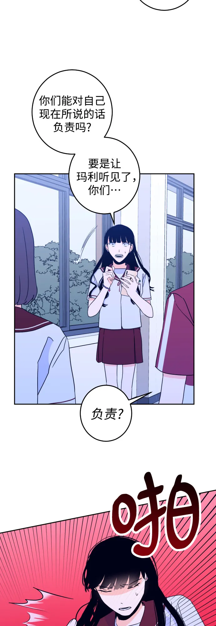 [第31话] 洗礼（3） 第24页