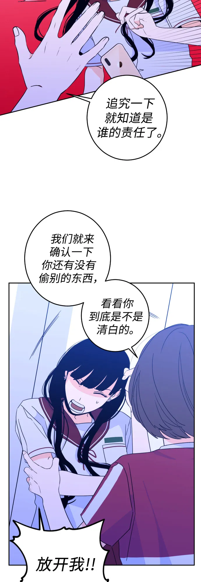 [第31话] 洗礼（3） 第25页