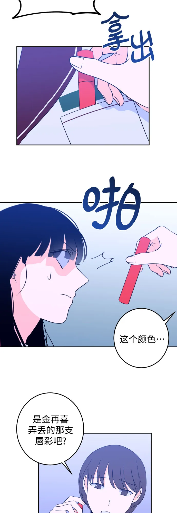 [第31话] 洗礼（3） 第26页