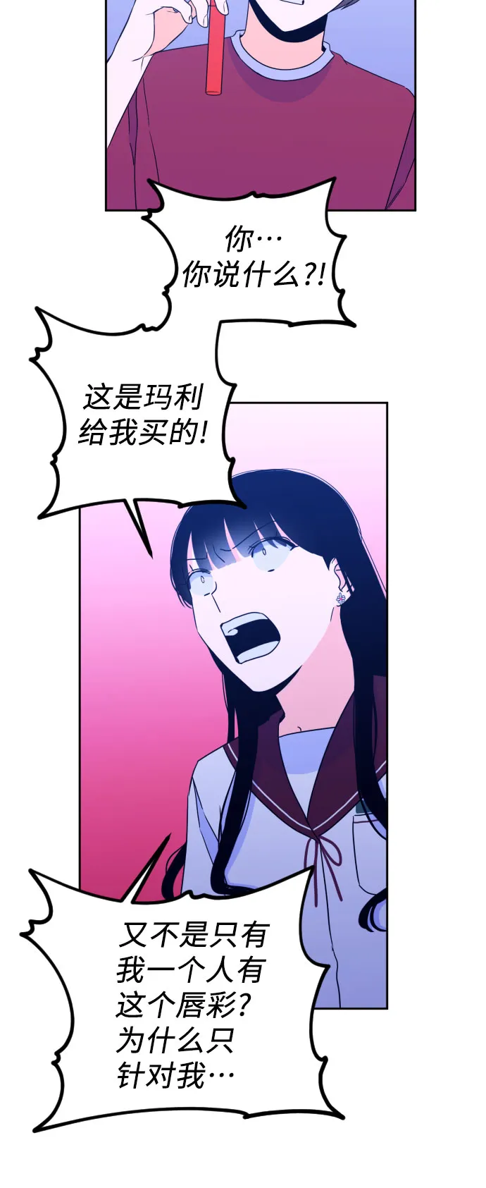 [第31话] 洗礼（3） 第27页