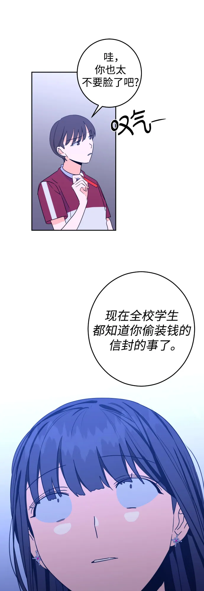 [第31话] 洗礼（3） 第28页