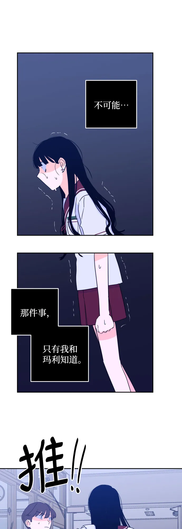 [第31话] 洗礼（3） 第33页