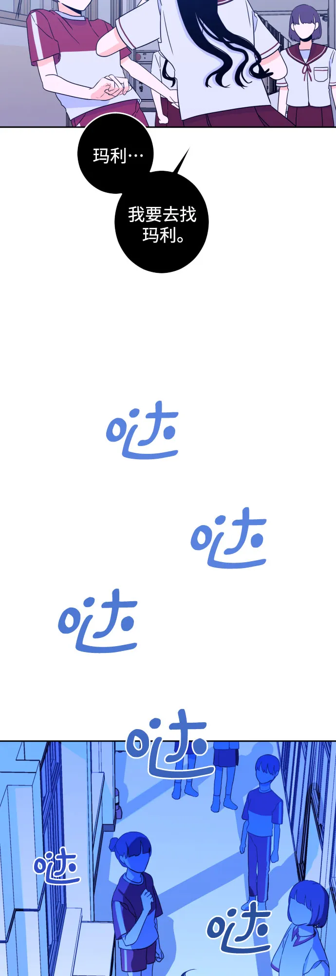 [第31话] 洗礼（3） 第34页