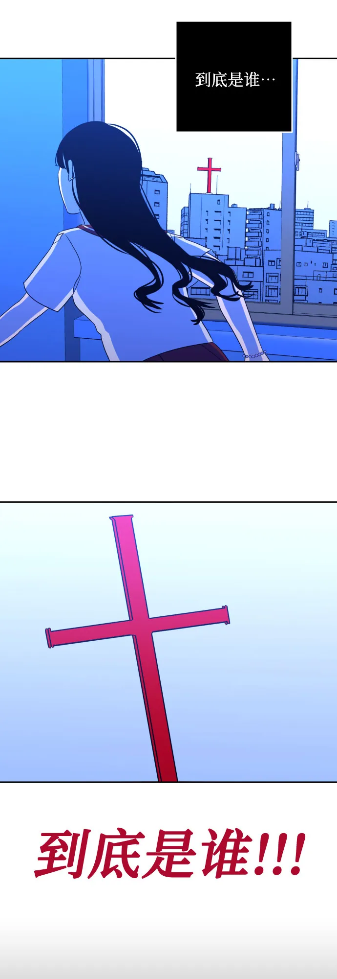 [第31话] 洗礼（3） 第36页