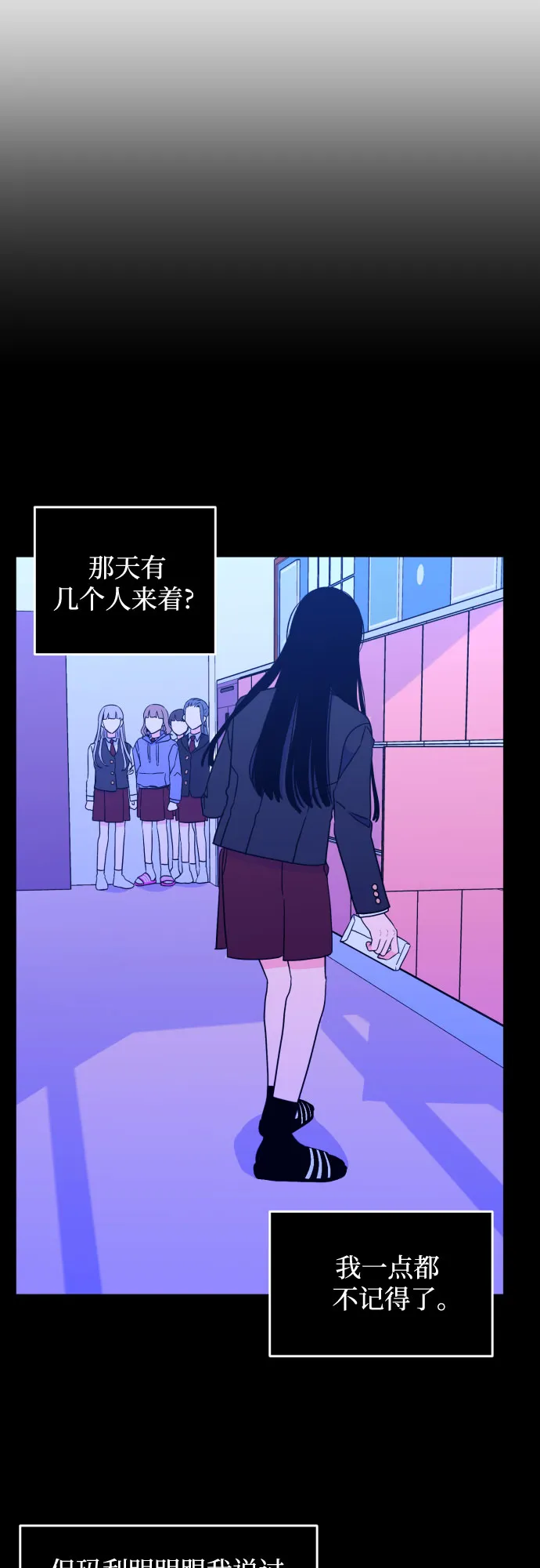 [第31话] 洗礼（3） 第37页