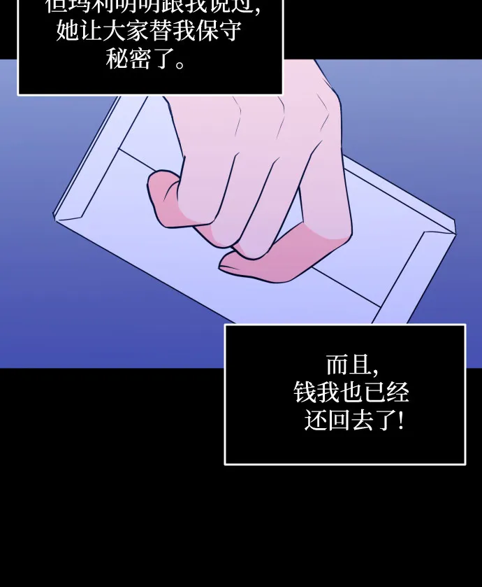 [第31话] 洗礼（3） 第38页