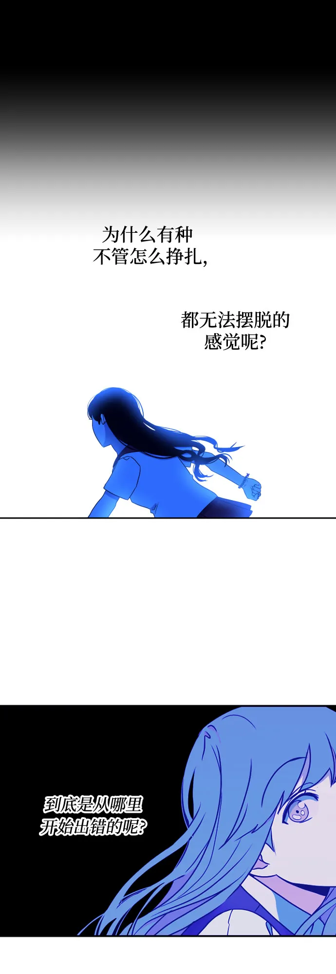 [第31话] 洗礼（3） 第39页