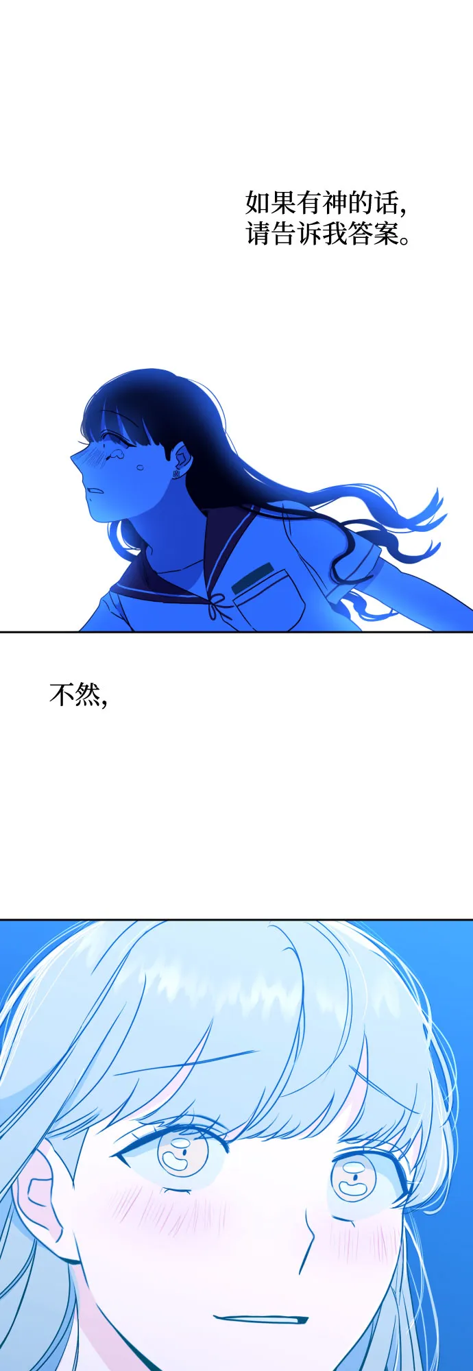 [第31话] 洗礼（3） 第40页