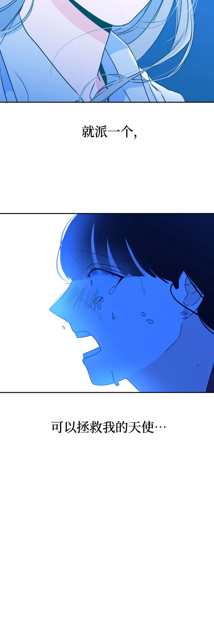 [第31话] 洗礼（3） 第41页
